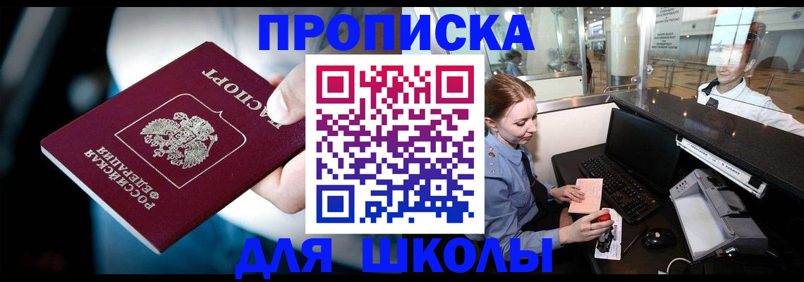 временная регистрация собственник в Коломне