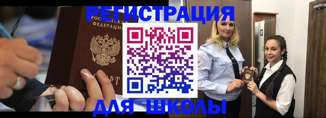 временная регистрация в Коломне