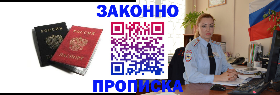где прописаться в Коломне