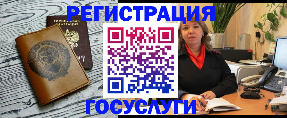 временная регистрация законно в Коломне